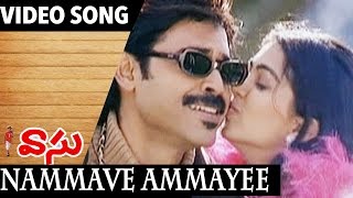 Vasu Movie Video Songs || Nammave Ammayee Video Song || Venkatesh, Bhoomika