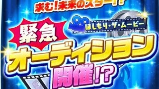 ほしもり・ザ・ムービー ～緊急オーディション開催！？～ 主役の座を射止めたのは･･････ part47【ゲーム実況】ハルナのイケボゲーム実況inバトルガールハイスクール