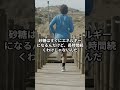 エナジードリンクは「元気の素」だけじゃない shorts