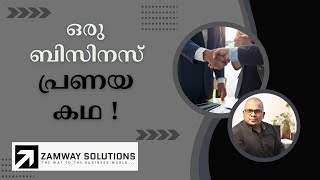 ഒരു ബിസിനസ് പ്രണയകഥ | A business love story - Zamway Solutions