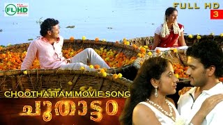 Thazham poove  | Malayalam new movie video song | HD| Chuthattam