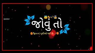 જોવું તો જીવન માં ખુશીયો ગણી છે...❕💖💑✨🙃