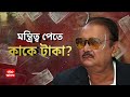 ananda sakal কেউ দিয়েছেন ২৫ লাখ কেউ ৫০ লাখ তাও টিকিট পায়নি মদনের নিশানায় আইপ্যাক