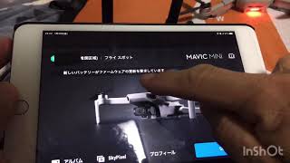 MAVIC MINI バッテリー更新