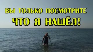 Если бы знал что такое найду-НОЧЬ бы не спал!УРЗУФ.Пляжный поиск с металлоискателем на АЗОВСКОМ МОРЕ