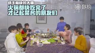 TF家族星期五练习生之两天一夜 聪明的刘耀文 突然想起了食物的名字