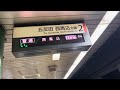 1968年 都営浅草線泉岳寺駅2番線 普通西馬込行き電光掲示板