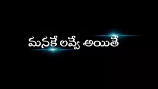 Manike Mage Hithe | Telugu Version | Manake Love A Ayithe | Telugu Lyrical Song Whatsapp Status.