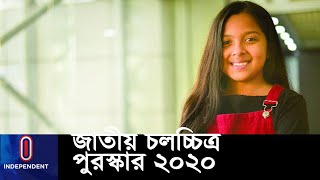 শ্রেষ্ঠ শিশু শিল্পীর পুরস্কার পেয়েছে ঋদ্ধি || #National Film Award