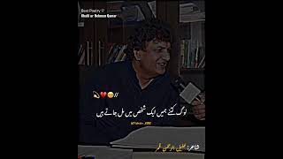 Best Urdu Poetry | Writer KRQ || Sad Urdu Shayari | Khalil ur Rehman Qamar Poetry