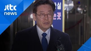 이재명, '문준용 특채 의혹' 거론 논란…정치권도 '시끌'