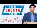 Speak English with Confidence - Asad Yaqub | Spoken English