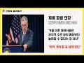 제롬 파월 강력 힌트 제시 숨겨놓은 뉘앙스 체크 비트코인 미드텀 랠리 이제 시작이다 크립토 블라블라