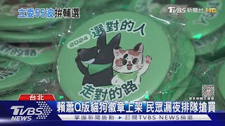 就這台灣味! 超商買滷味.茶葉蛋 蕭美琴:美國沒有好想念｜TVBS新聞 @TVBSNEWS01