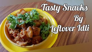 Tasty Snacks by Leftover Idli |ಉಳಿದ ಇಡ್ಲಿಯಿಂದ ಮಾಡಿದ ತಿಂಡಿ