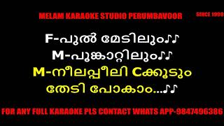 Poomariyil karaoke with lyrics malayalam