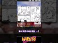 【naruto】我愛羅という名シーン製造機【反応集】 ジャンプ漫画 週刊少年ジャンプ naruto 岸本斉史 我愛羅