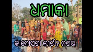 kadopada kirtan nagar//dhanuminz//tusarminz//sundargarh//sambalpuri