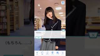 君がくれた不思議な時間　齋藤飛鳥4話