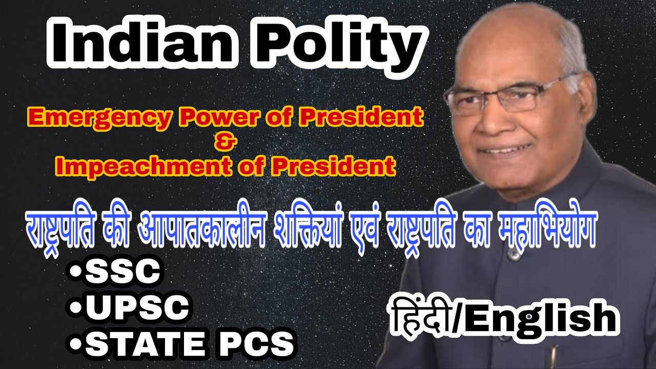 President Impeachment & Emergency Powers Of Indian President | Indian ...