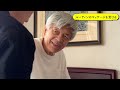 田原総一朗90歳ひたすらマッサージを受ける。2024年秋