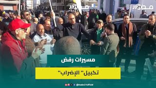 مسيرة احتجاجية بالبيضاء رفضا لقانون الإضراب: يحمي الباطرونا ويكبل دفاعنا عن الأجور وتحسين ظروف العمل