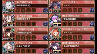 【ヘルの遊戯場】アスガルド 六層17審(仮) 全戦功 20240131