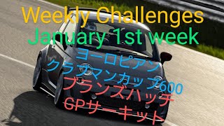 【GT7】１月１週目のウィークリーチャレンジに挑戦