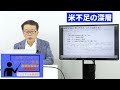 【鈴木宣弘】コメ不足の深層（日刊ゲンダイ オンライン講座）