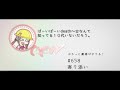 【ぷちっと劇場ぱすてる！】658「寄り添い」