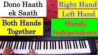Piano Both Hands Together Exercise Hands Independence Piano Exercise Piano Lesson #122