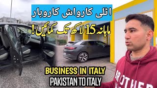 Italy Car wash Business | Monthly 15 lac tk Kamaen | Adeeljameelglobal