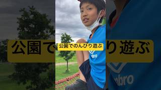 【②東光スポーツ公園】雨上がりに兄弟仲良く公園で遊んだよ🏞  10歳のトレーシーと8歳のスティーブ‼️#shorts #ninjya #兄弟 #北海道旭川市 #東光スポーツ公園