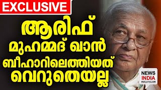 BJPയുടെ നീക്കത്തിന് പിന്നില്‍ | national news update| bihar I NEWS INDIA MALAYALAM