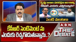 ABN Venkatakrishna Analysis : కేసీఆర్ సెంటిమెంట్ ను ఎందుకు రెచ్చగొడుతున్నారు..? | ABN Telugu