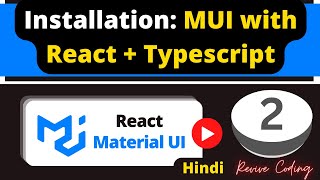 React Material UI #2 : Installation - Initial Configuration with React