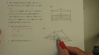 静岡県公立高校入試 H21年 数学 4 (2)