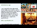 இந்த செயல்கள் செய்தால் உங்கள் வீட்டில் தெய்வ சக்தி நுழையும் என தெரியுமா இறைசிந்தனை ஆன்மீகதகவல்