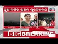 🔴 live ସକାଳର ବଡ଼ ଖବର sakala ra bada khabar 1st january 2025 kanak news