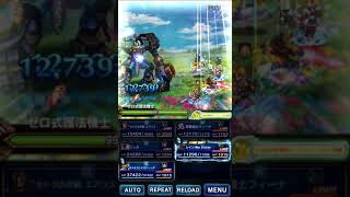 【FFBE】遺跡を護りし機械兵器・極級 配布ユニットのみで3T撃破【ゼロ式護法機士】