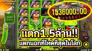 Xways Hoarder Xsplit : Nolimit City แตกนอก1.5M โหดที่สุดตั้งแต่เล่นสล็อตมา โคตรโหดเกมนี้