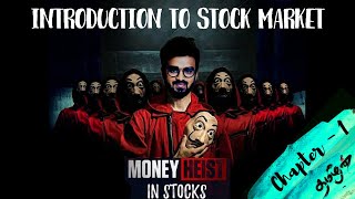 Introduction to stock market In tamil. What is stock market and how does stock market work ?