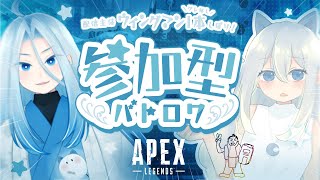 【APEX】参加型カジュアル「1本目のヘビーアモウィングマンは優先的にください！リフトレリック最終日だ！！」