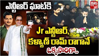 Jr NTR and Kalyan Ram Pays Tribute To His Grandfather | Sr NTR Vardhanthi | Nandamuri Family | BIGTV