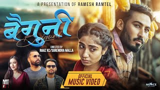 BAIGUNI NEW NEPALI SONG BY TEK BC || MELINA MAINALI  | 2080 | FT: RAMESH , SAMIKCHHYA @BhimBCMusic