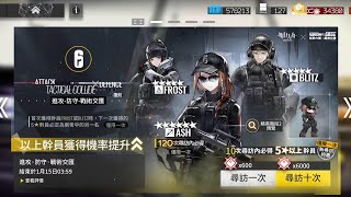 【明日方舟】源石塵行動復刻！