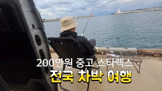 제주도 차박금지?? 누가 그래