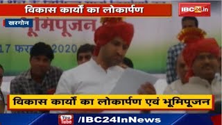 Khargone के Kasrawad पहुंचे Agriculture Minister Sachin Yadav | विकास कार्यों का किया लोकार्पण