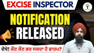 Excise Inspector - 41 Posts | Notification Out | ਦੇਖੋ ਕੌਣ ਕੌਣ ਭਰ ਸਕਦਾ ਹੈ ਫਾਰਮ | Success Tree Punjab