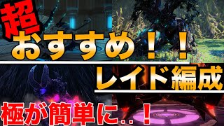 【SAOAL】プレイ時間２０００時間越えプレイヤーのレイドおすすめ編成！道中が簡単になるレコードなど紹介【DLC 古の使徒】【ソードアートオンラインアリシゼーションリコリス】